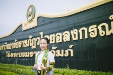 ภาพรับปริญญา มหาวิทยาลัยราชภัฏวไลยอลงกรณ์ ในพระบรมราชูปถัมภ์