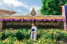 ผลงานการถ่ายภาพ มหาวิทยาลัยเทคโนโลยีราชมงคลธัญบุรี