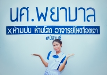 ผลงานการถ่ายภาพ วิทยาลัยพยาบาลบรมราชชนนี นครลำปาง