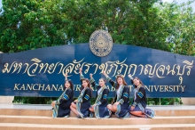 ภาพรับปริญญา มหาวิทยาลัยราชภัฏกาญจนบุรี
