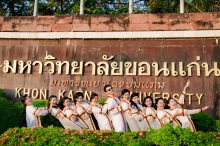 ผลงานการถ่ายภาพ มหาวิทยาลัยขอนแก่น