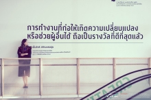 ผลงานการถ่ายภาพ มหาวิทยาลัยกรุงเทพ