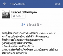 ผลงานการแต่งหน้า/ทำผม มหาวิทยาลัยมหิดล