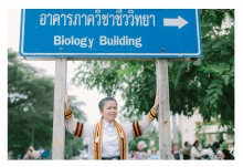 ผลงานการถ่ายภาพ มหาวิทยาลัยนเรศวร