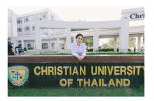 ผลงานการถ่ายภาพ มหาวิทยาลัยคริสเตียน