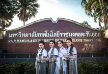 ผลงานการถ่ายภาพ มหาวิทยาลัยเทคโนโลยีราชมงคลตะวันออก